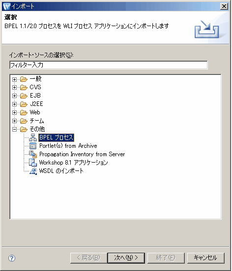インポートされるファイルの場所