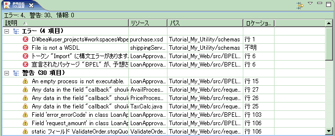 [問題] ビュー - 警告メッセージ