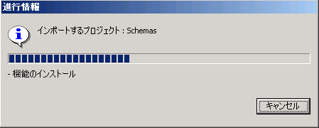 アップグレードの進行状況のトラッキング
