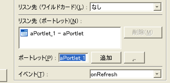 portlet_1 の追加