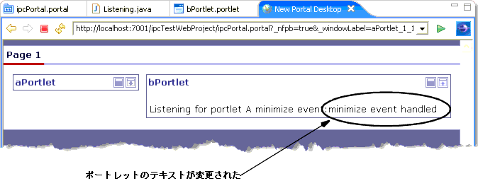 ポートレットの最小化の影響を示す ipcPortal
