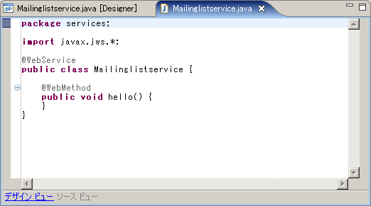 MailListService のソース ビュー
