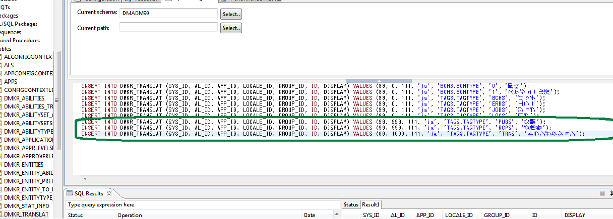 Image represents IBM data studio screen.