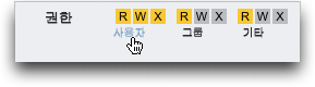 image:권한