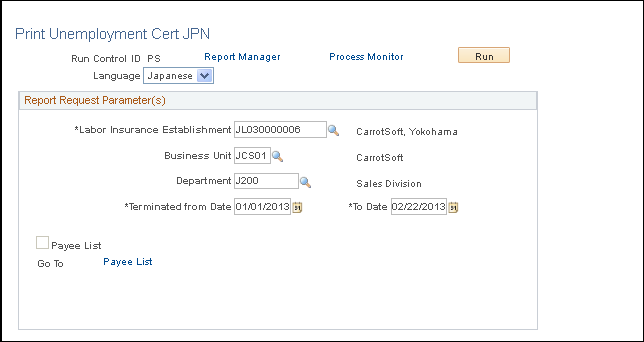 Print Unemployment Cert JPN page