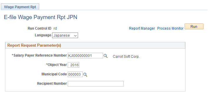 E-file Wage Payment Rpt JPN