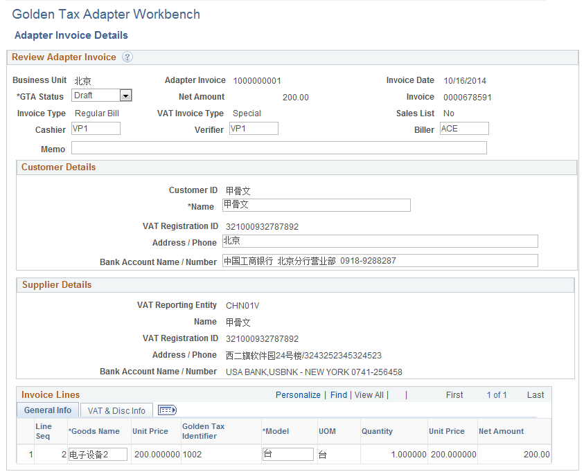 Adapter Invoice Details Page