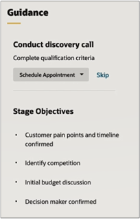最初に営業担当に表示されるアポイントメント・ステップ