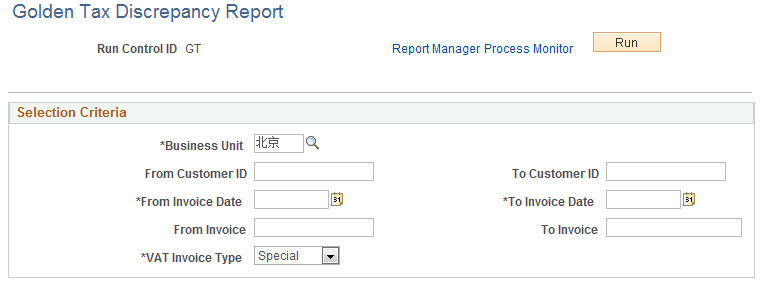 Golden Tax Discrepancy Report Page
