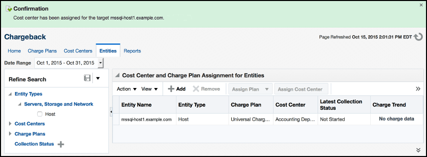 エンティティの確認