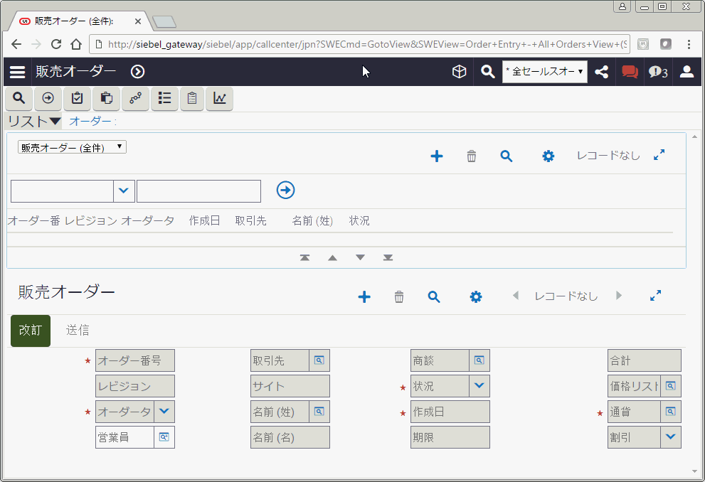 Example of Localized User Interface - Japanese (JPN).
