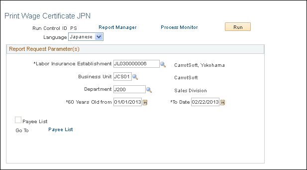Print Wage Certificate JPN page