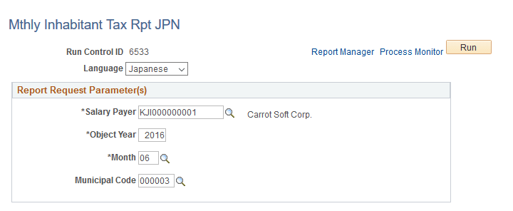 Mthly Inhabitant Tax Rpt JPN