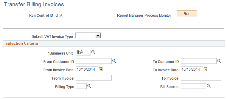 Transfer Billing Invoices Page