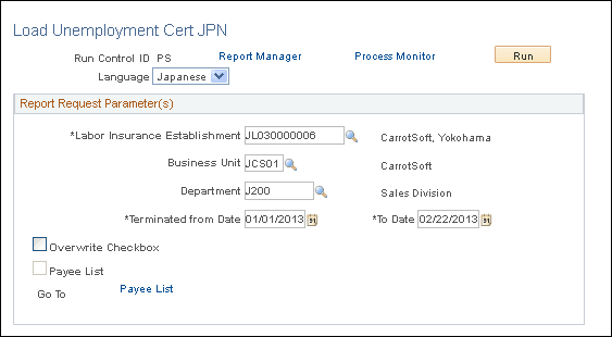 Load Unemployment Cert JPN page