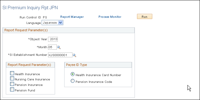SI Premium Inquiry Rpt JPN page