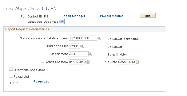 Load Wage Cert at 60 JPN page