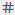 Symbol "Nummer bearbeiten"