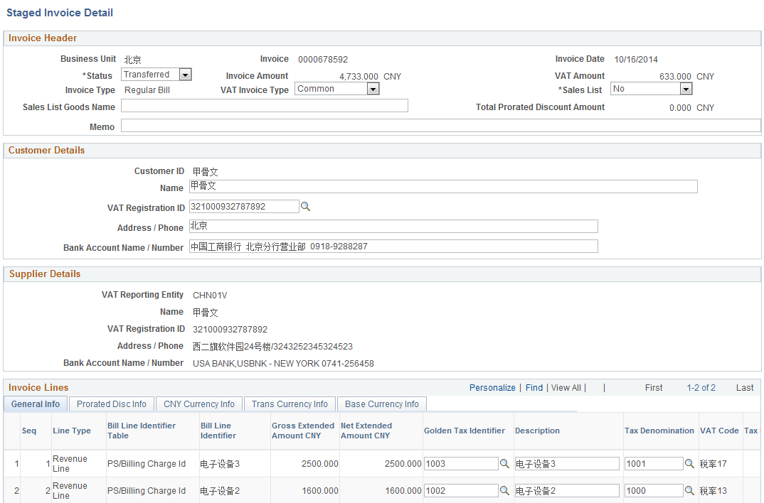 Staged Invoice Details page - GT workbench