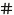 Properties Values tab icon