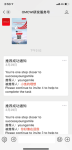An image of a sample WeChat referral activity notification that friends have scanned the poster