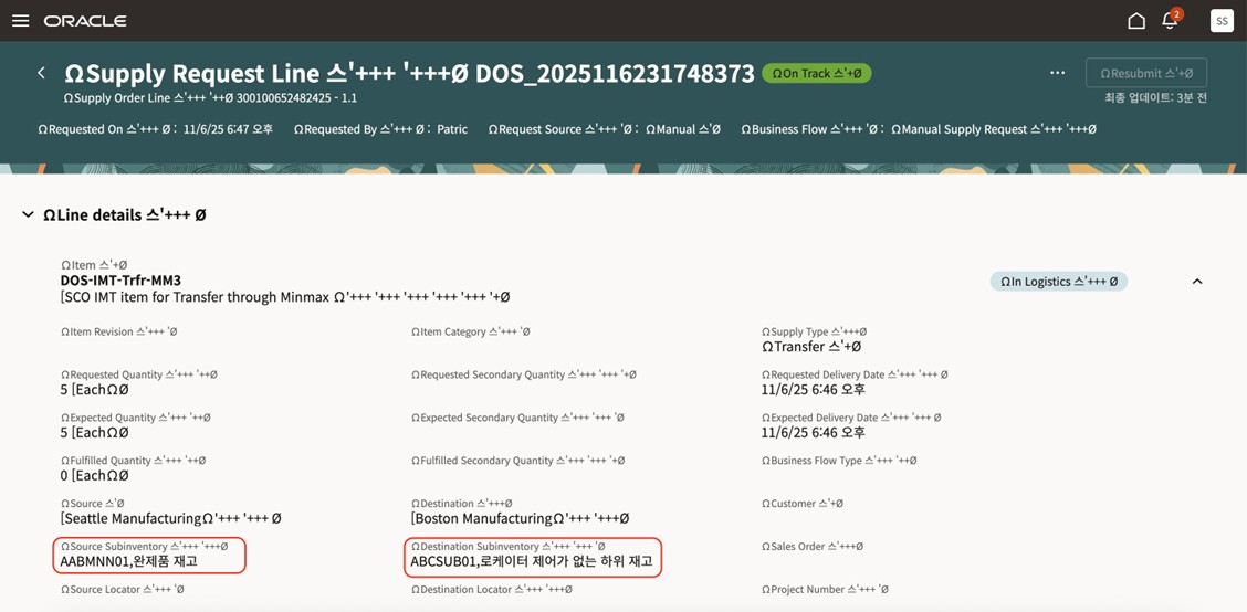 Subinventory descriptions displayed in your preferred language in Supply Request Line page.