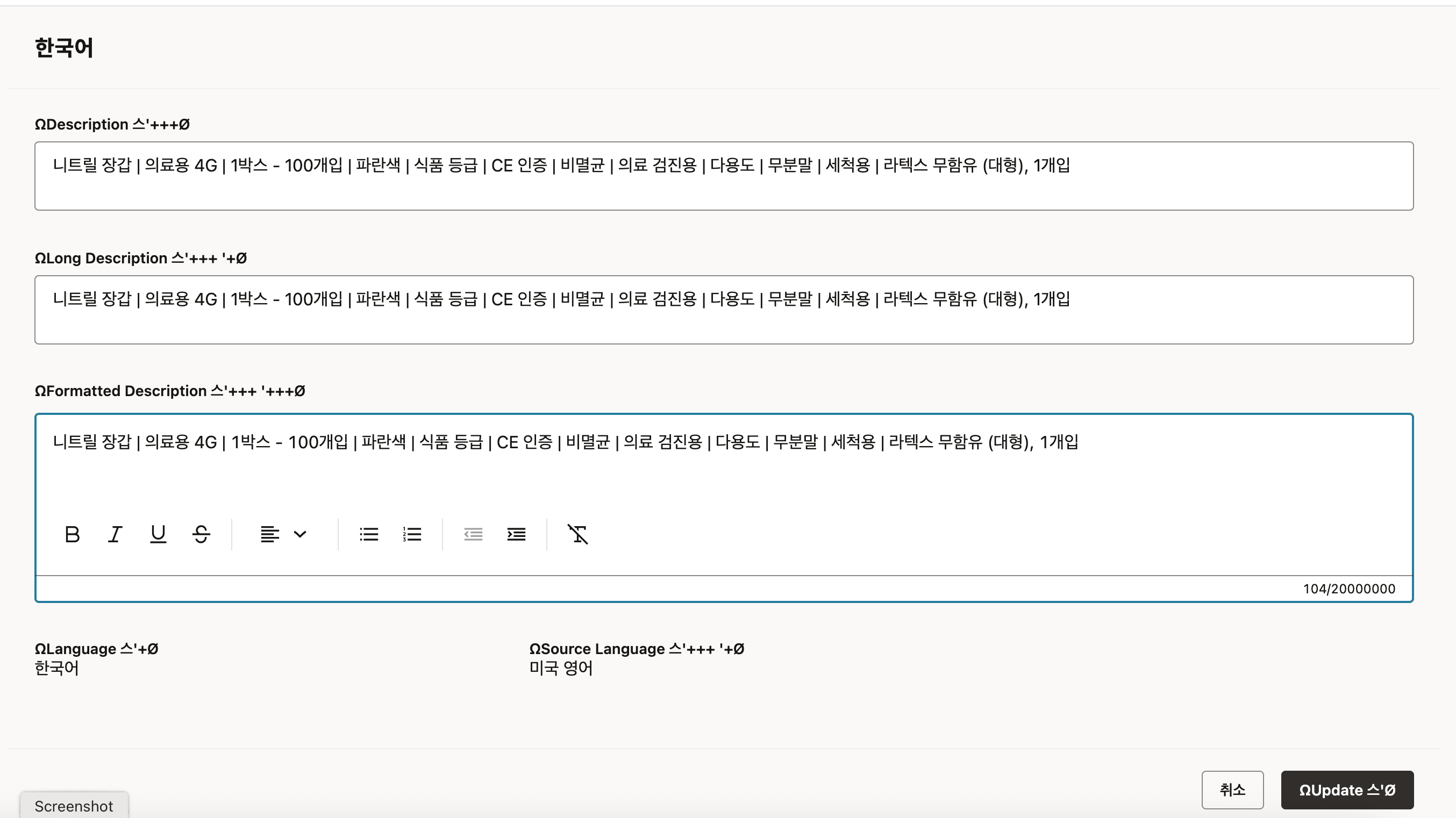 Translation Data Fields