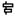 ""