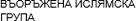 Original script name has additional names