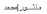 Arabic Cluster Script