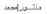 Arabic Cluster Script