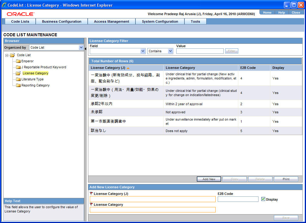 License Category Code List screen License Category Code List screen