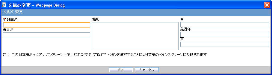 Literary Citation, J Data Entry pop-up
