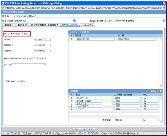 Report Scheduling option