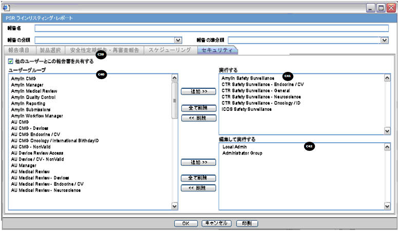 Report Security options