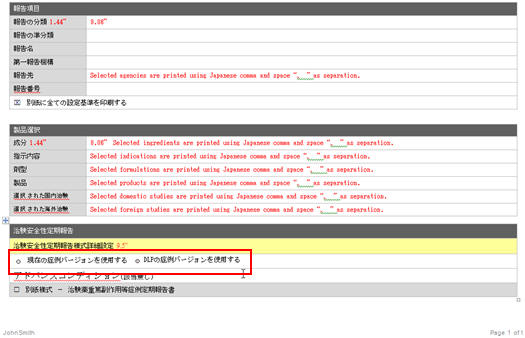 Select DLP Case Version option