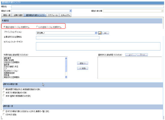 Seiyakukyo Report Configuration screen