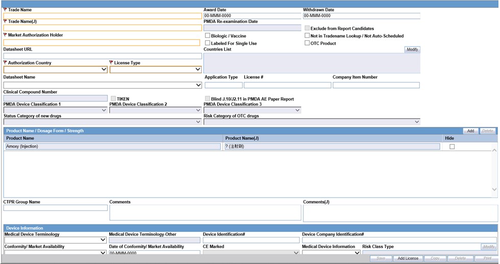 Console License Configuration - PDMA Device Classifications