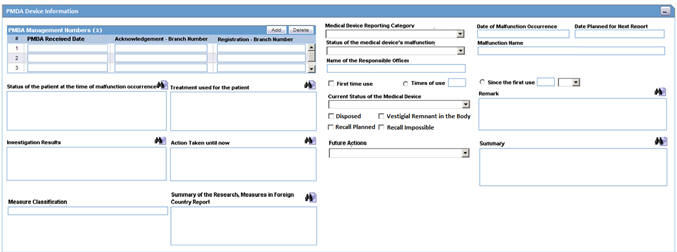 Case Form - PMDA Device Information section