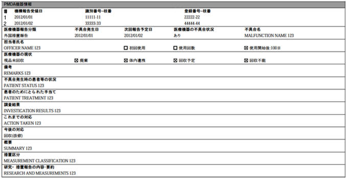 Case Form Print - PMDA Device Information section