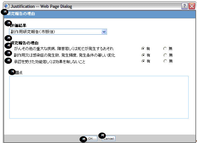 Justification dialog box