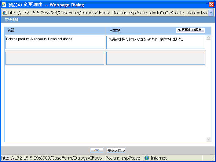 Product Change Justification dialog box