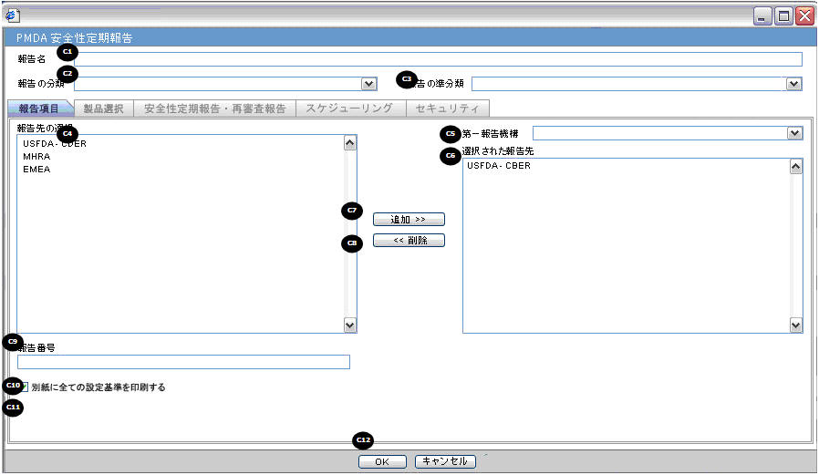 PSR/ReSD Subject of Report screen