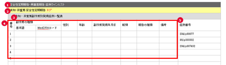 PSR Form 7 Case Line Listing screen