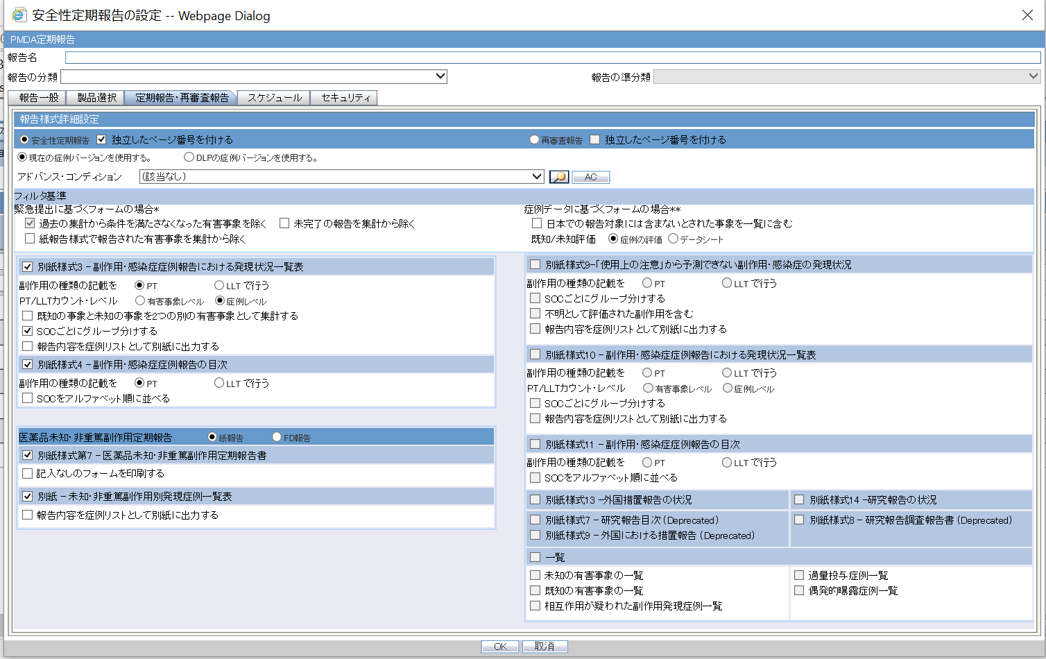 PSR/ReSD configuration tab