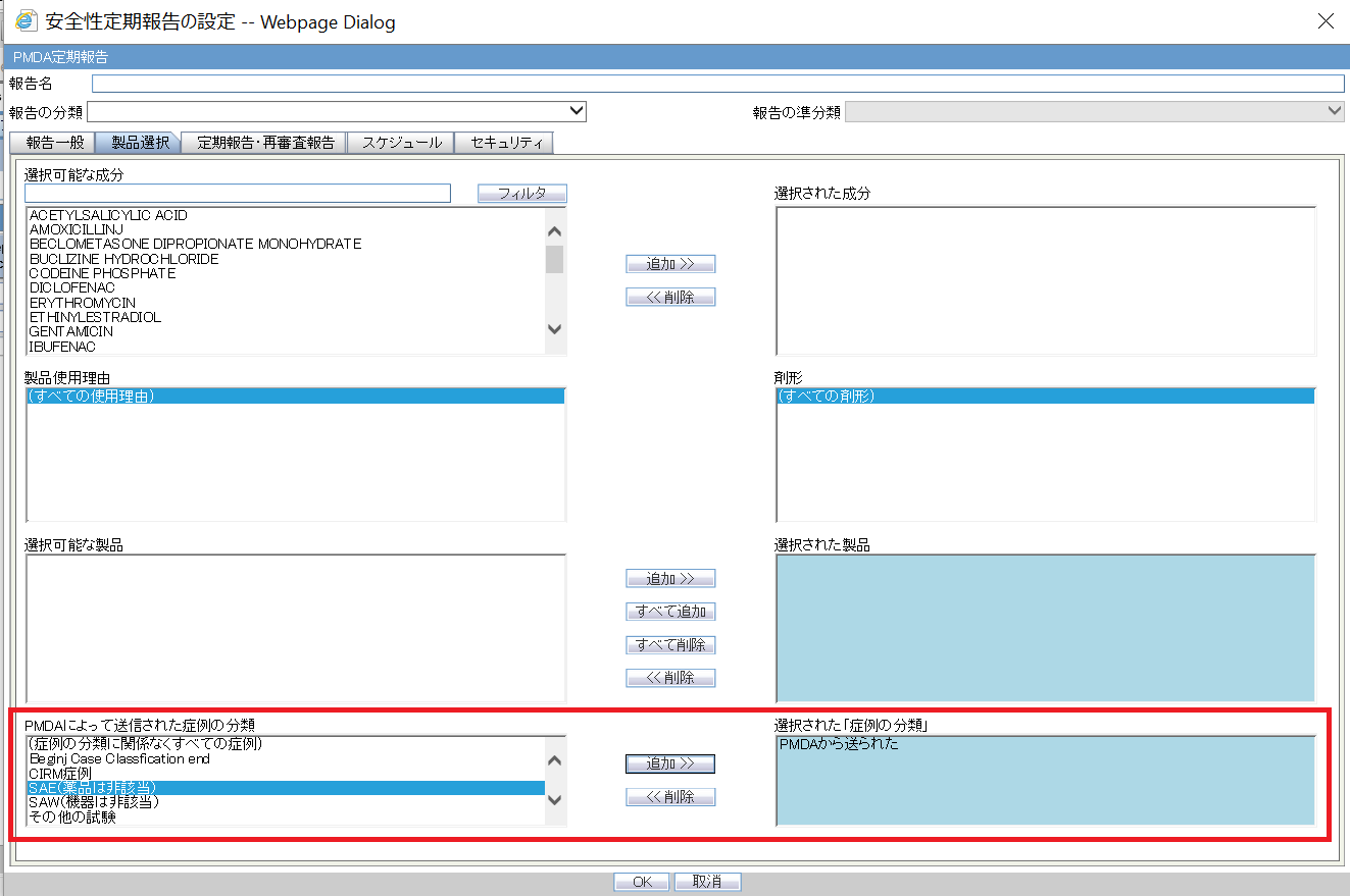 Configuration screen