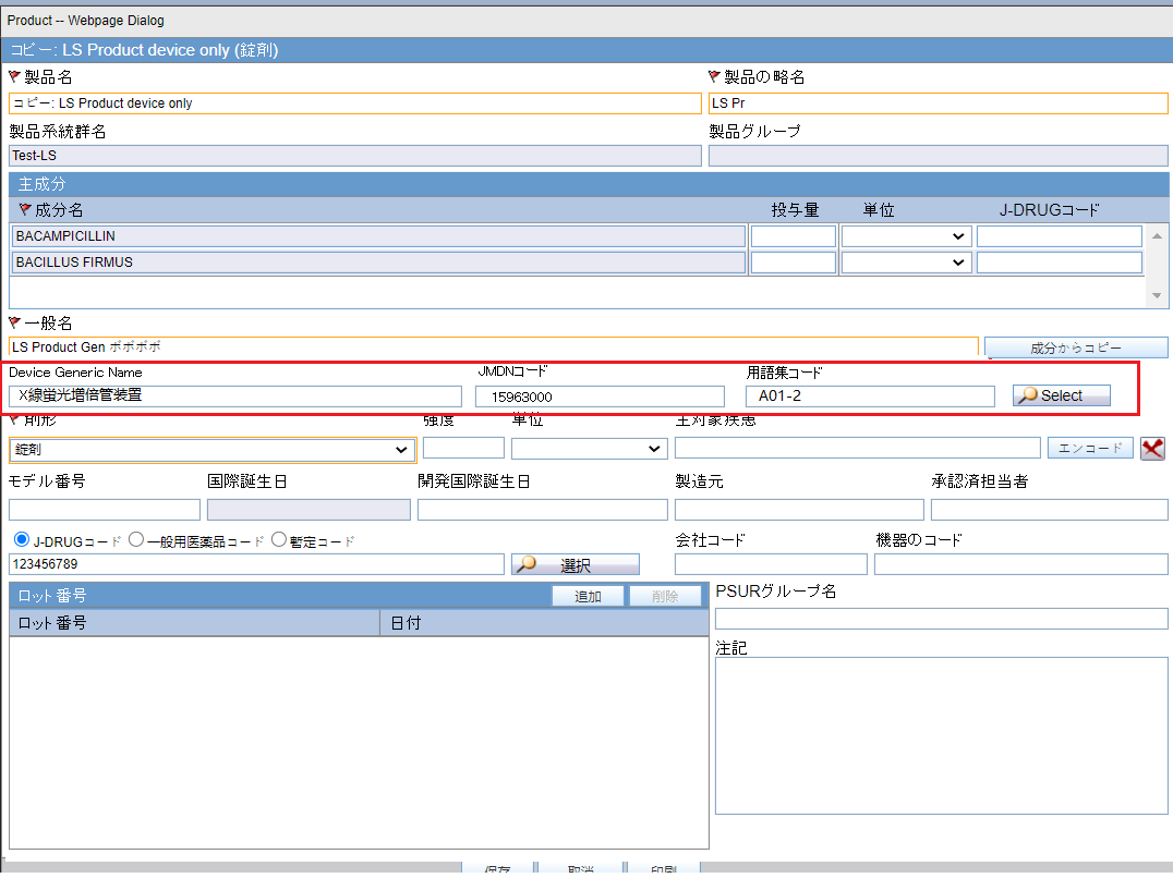 Product configuration screen Product configuration screen
