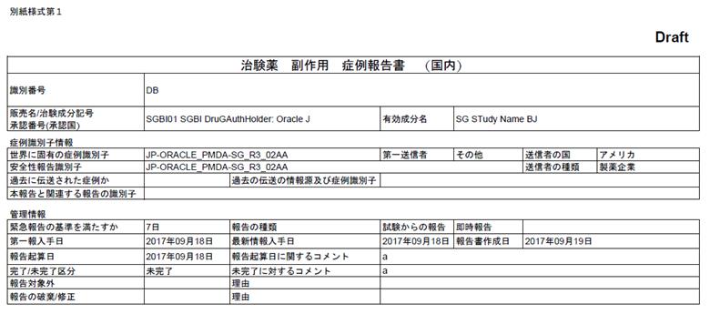 Actual Report output screen