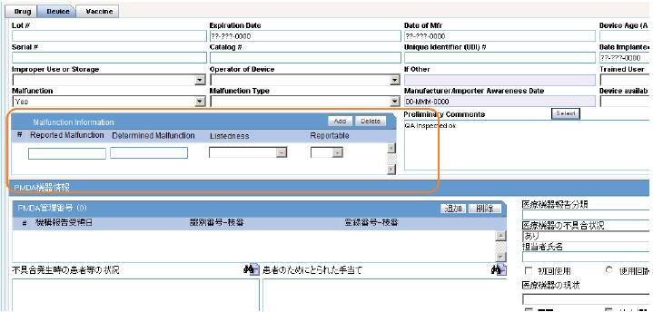 Malfunction Information section