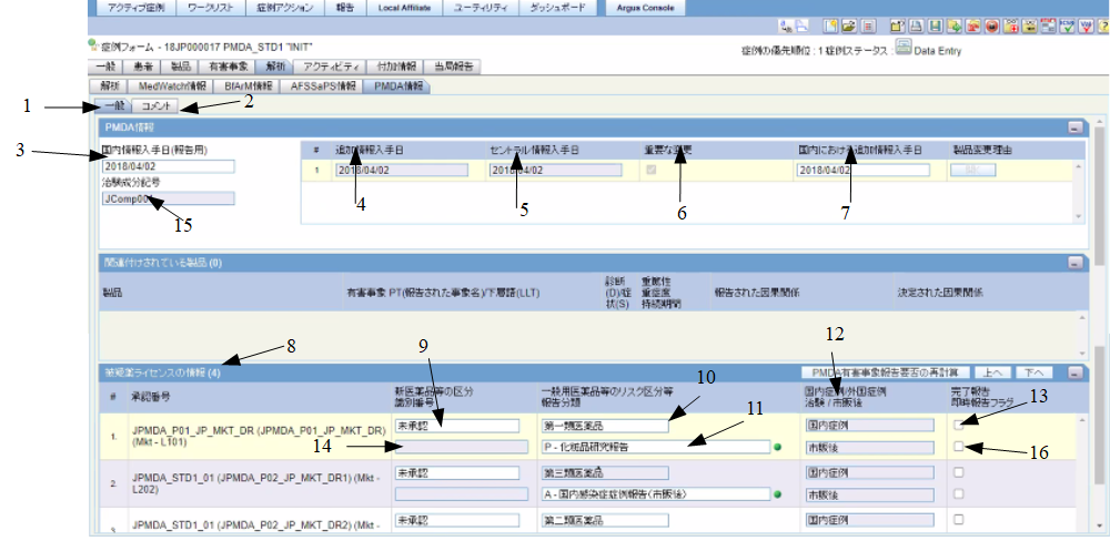 PMDA Information General tab PMDA Information General tab